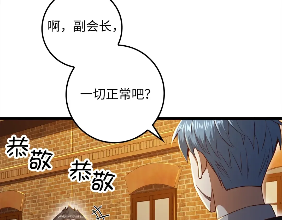 第63话 切磋结果 第185页