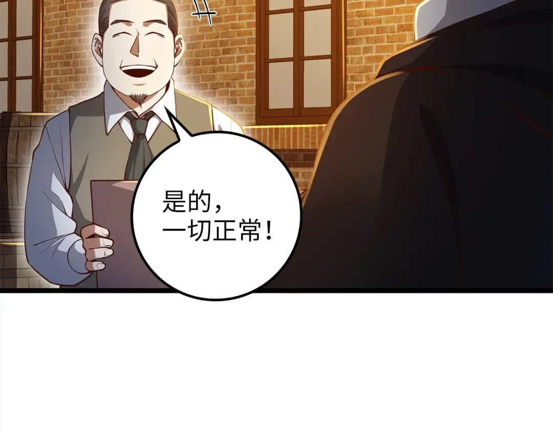 第63话 切磋结果 第186页