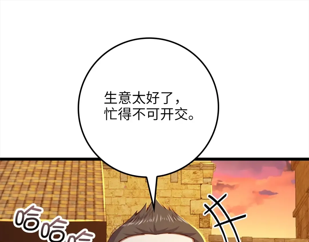 第63话 切磋结果 第188页