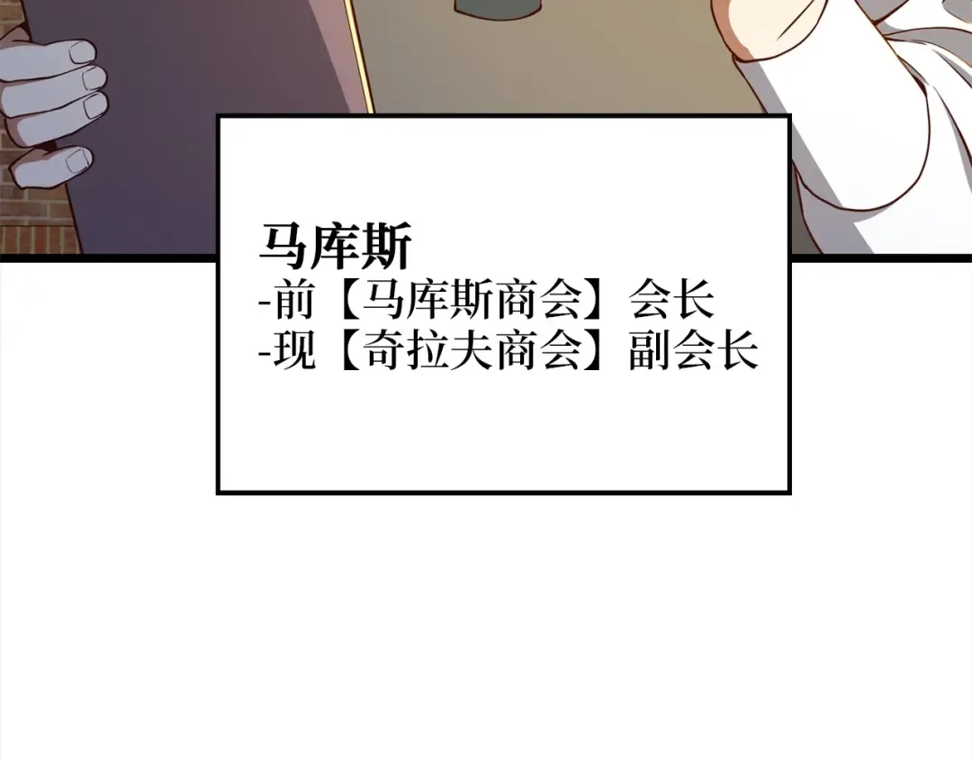 第63话 切磋结果 第190页