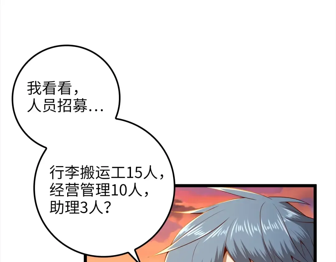 第63话 切磋结果 第193页