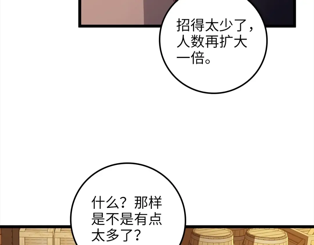 第63话 切磋结果 第195页