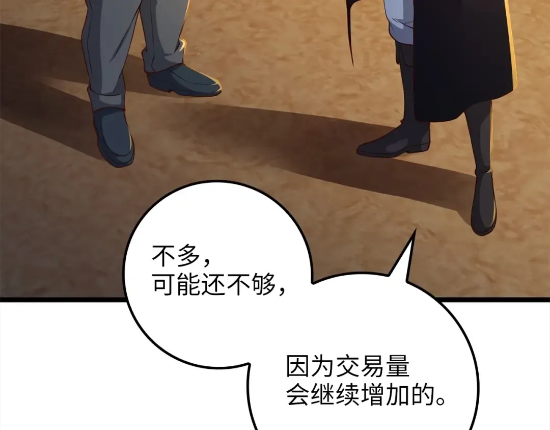 第63话 切磋结果 第197页