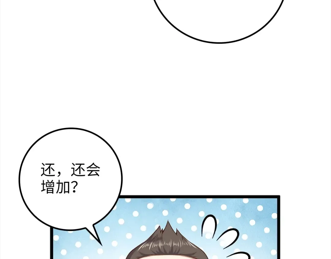 第63话 切磋结果 第198页