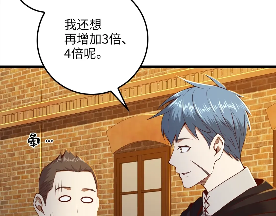 第63话 切磋结果 第201页