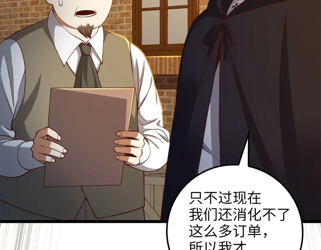 第63话 切磋结果 第202页