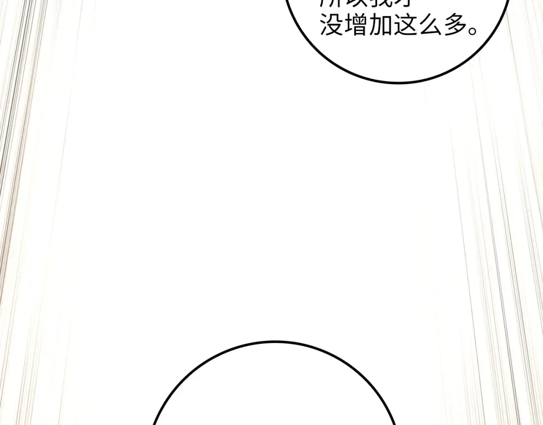 第63话 切磋结果 第203页