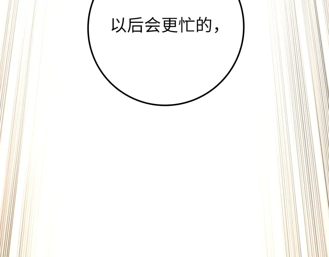 第63话 切磋结果 第204页
