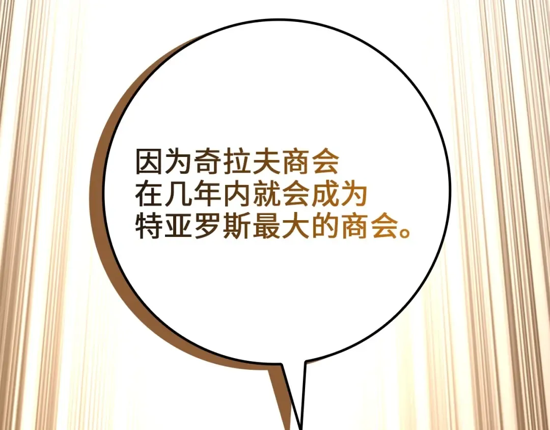 第63话 切磋结果 第205页