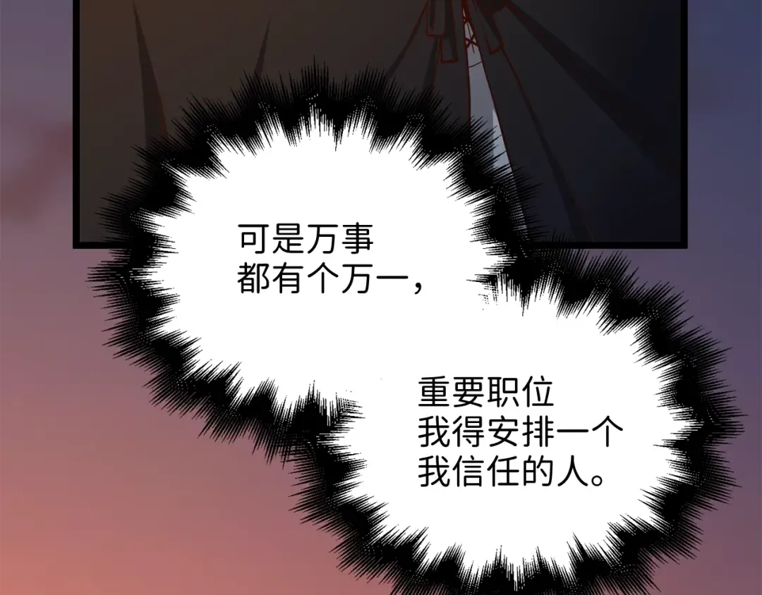 第64话 万物商店 第3页