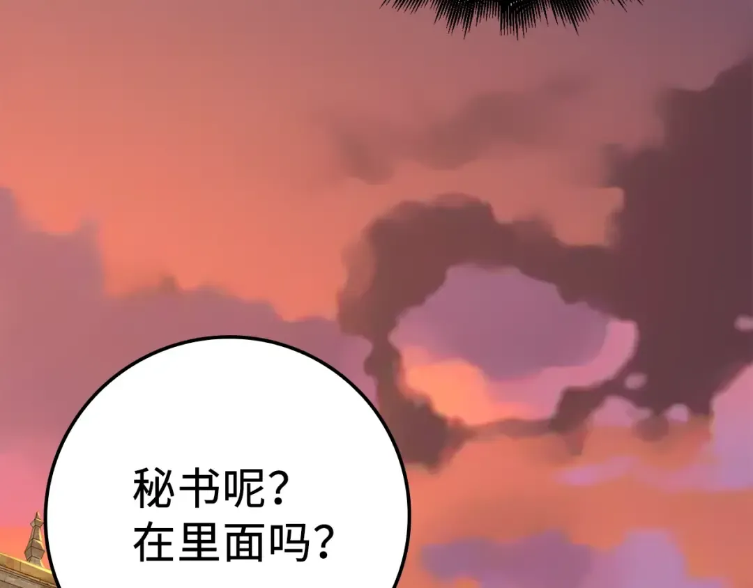 第64话 万物商店 第4页