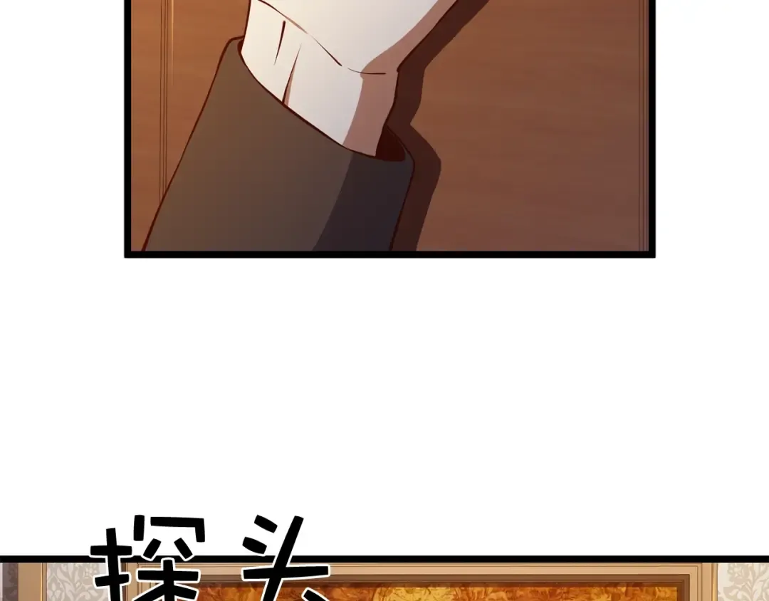 第64话 万物商店 第15页