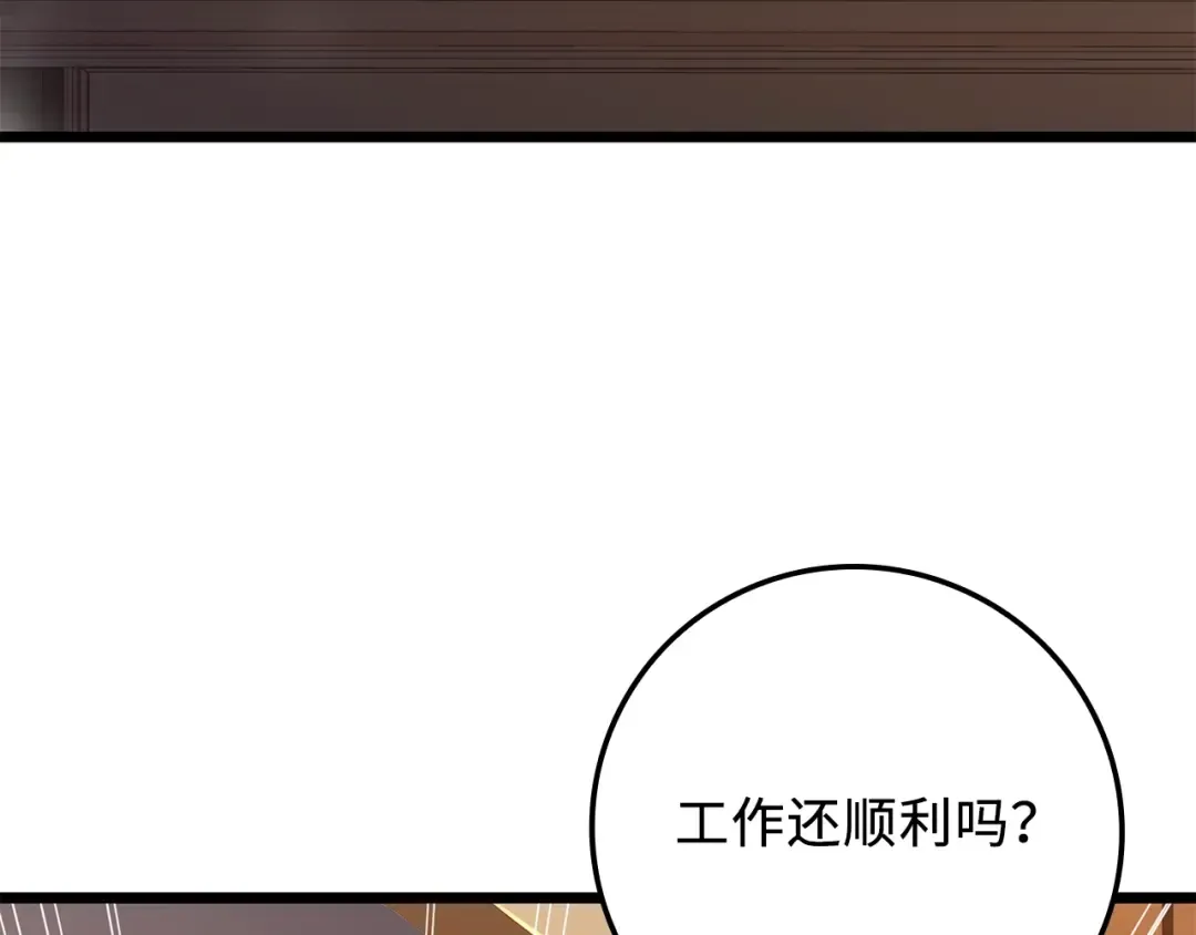 第64话 万物商店 第17页