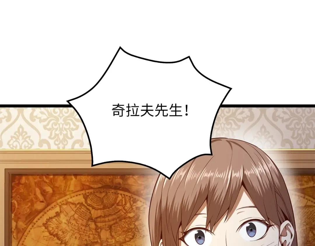 第64话 万物商店 第20页