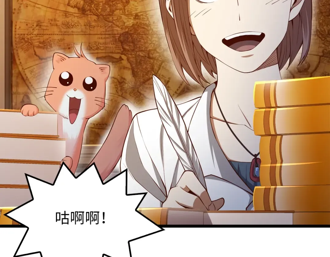 第64话 万物商店 第21页