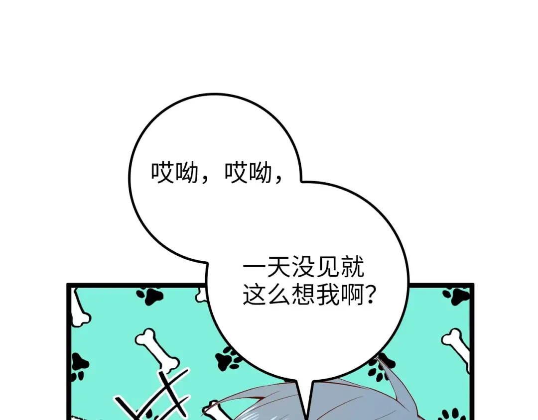 第64话 万物商店 第25页