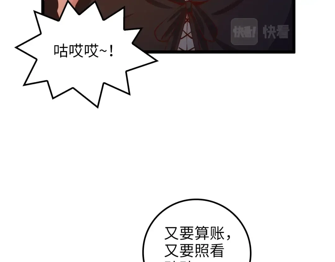 第64话 万物商店 第27页