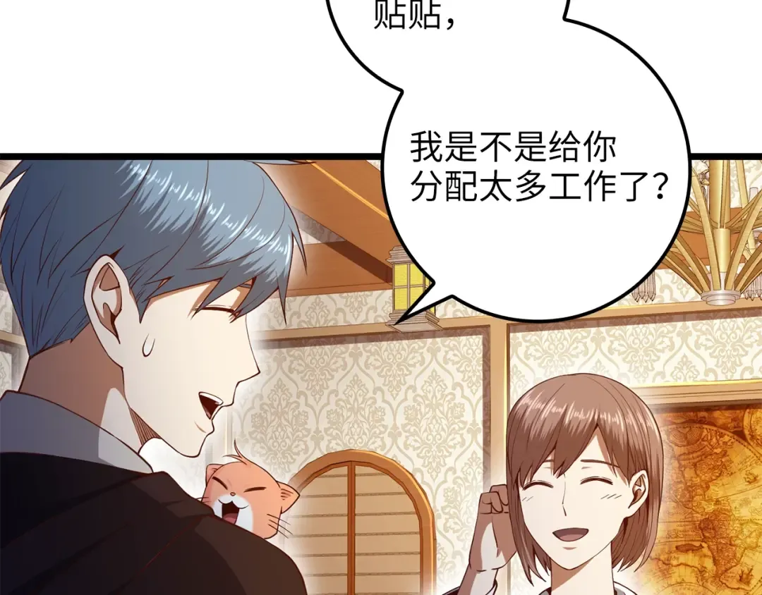 第64话 万物商店 第28页