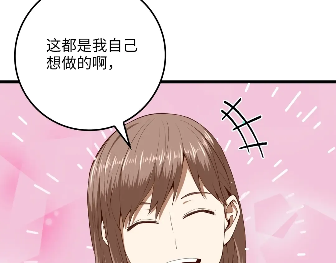 第64话 万物商店 第30页