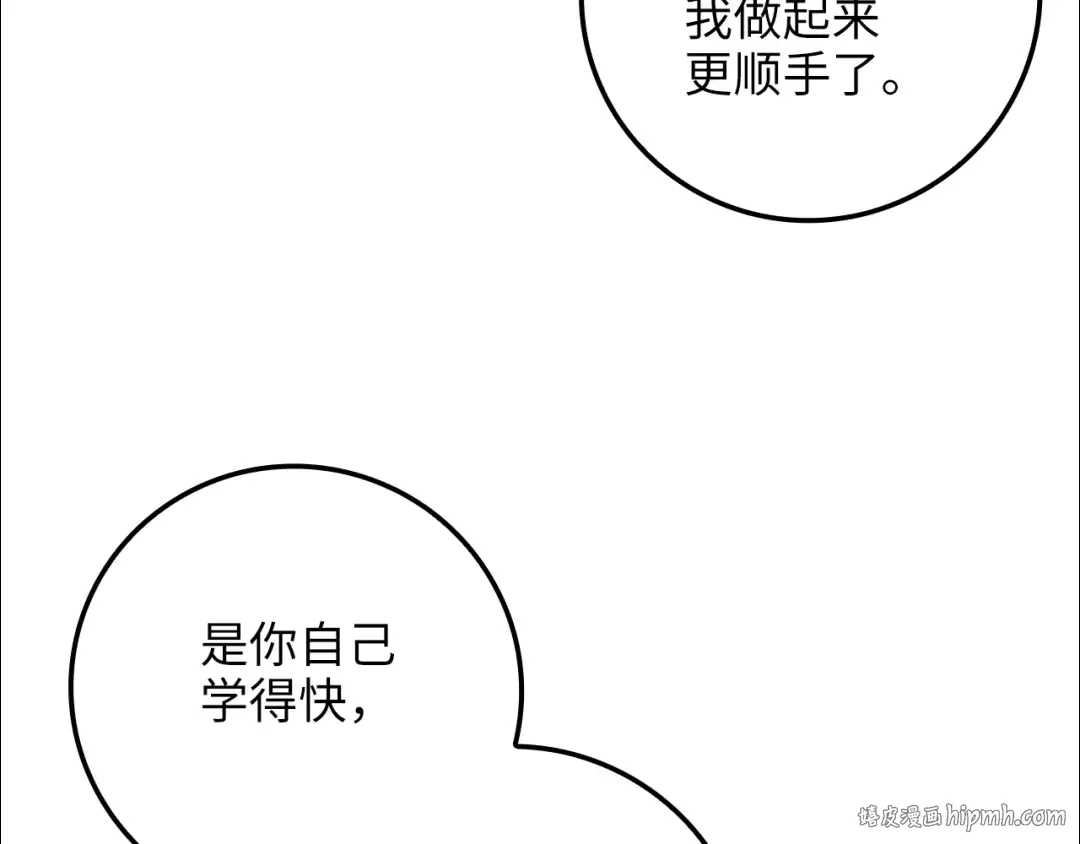 第64话 万物商店 第32页