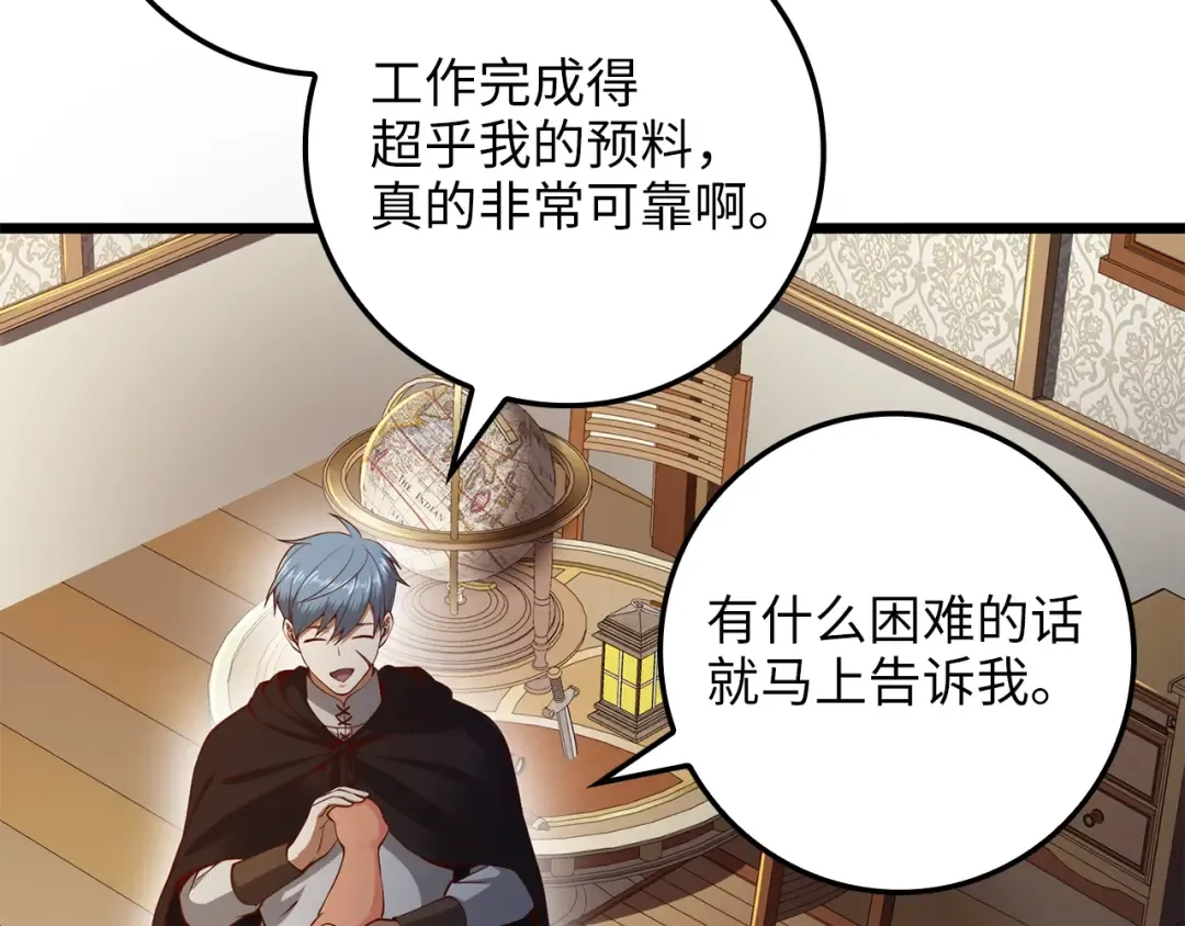 第64话 万物商店 第33页