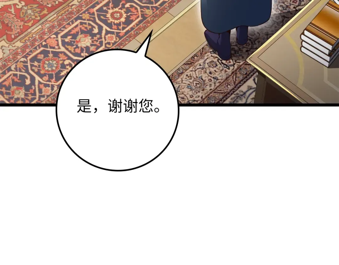 第64话 万物商店 第35页