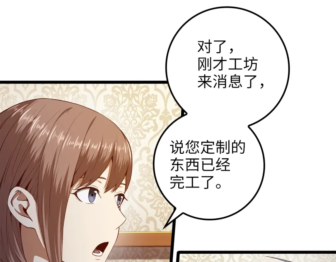 第64话 万物商店 第36页