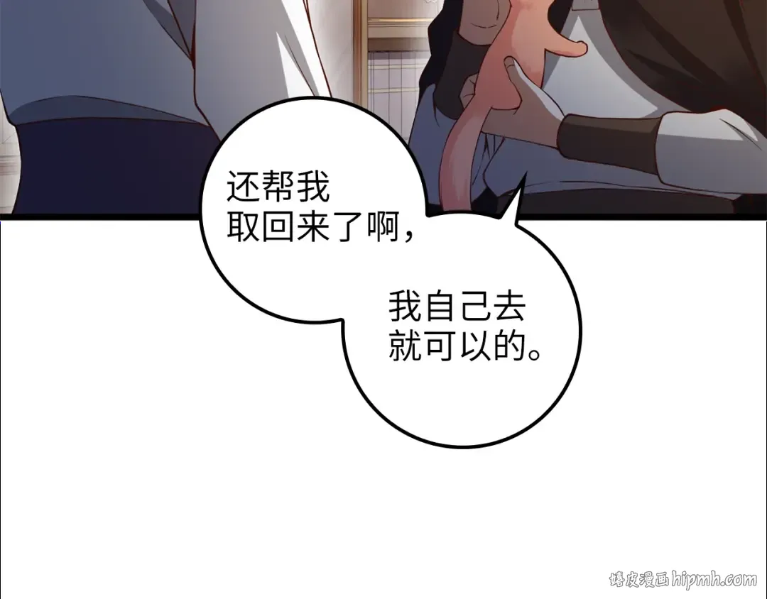 第64话 万物商店 第40页