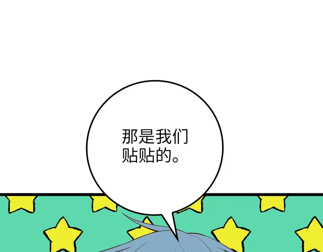 第64话 万物商店 第43页
