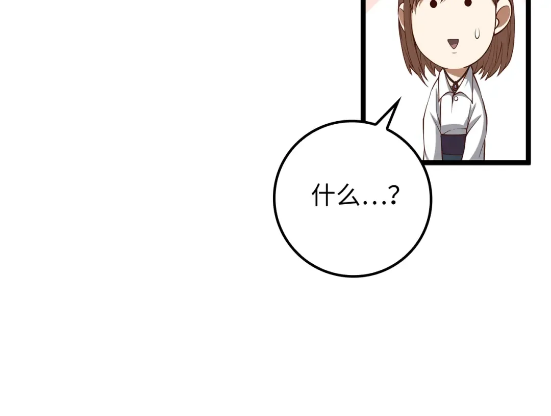 第64话 万物商店 第46页