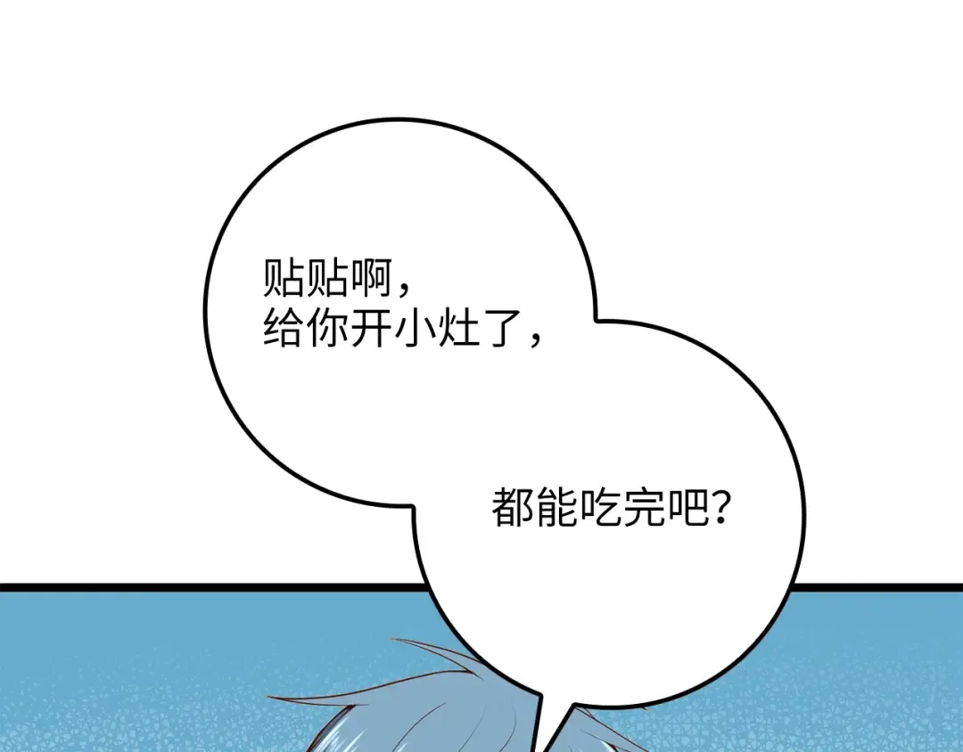 第64话 万物商店 第51页