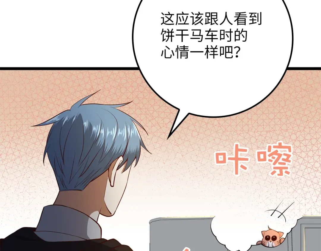 第64话 万物商店 第58页