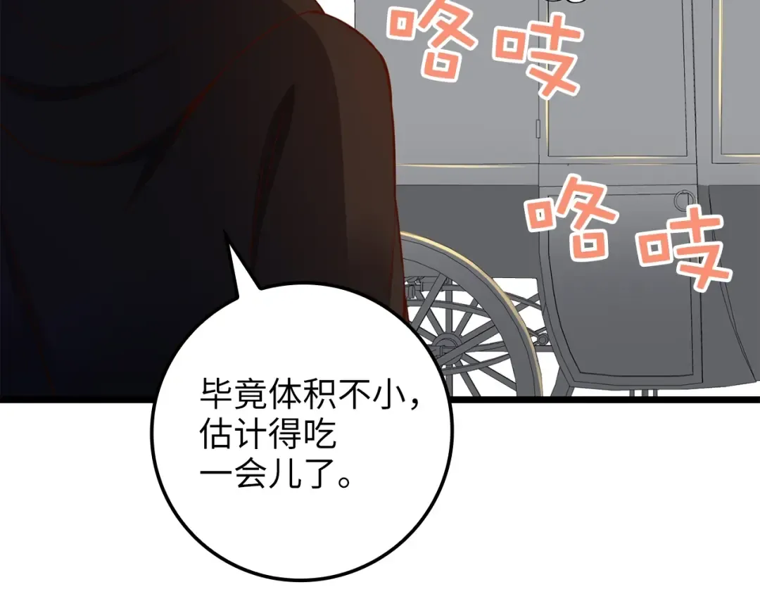 第64话 万物商店 第59页