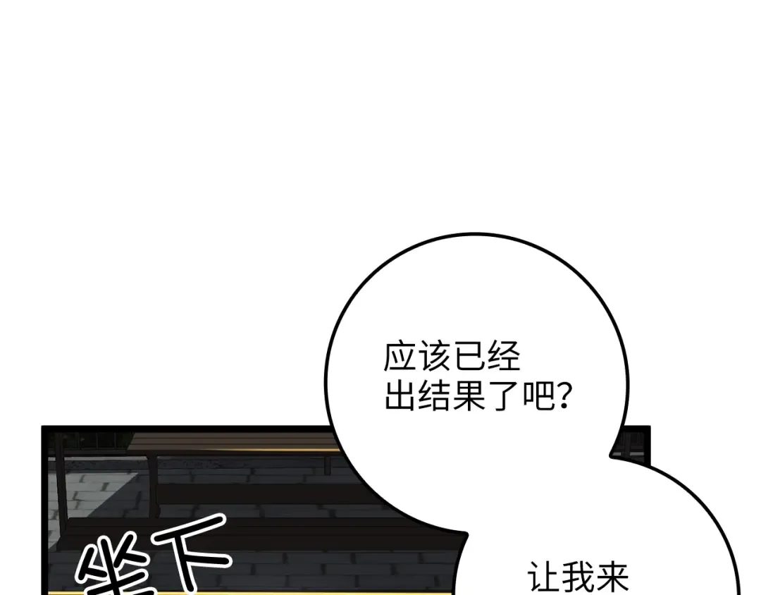 第64话 万物商店 第60页