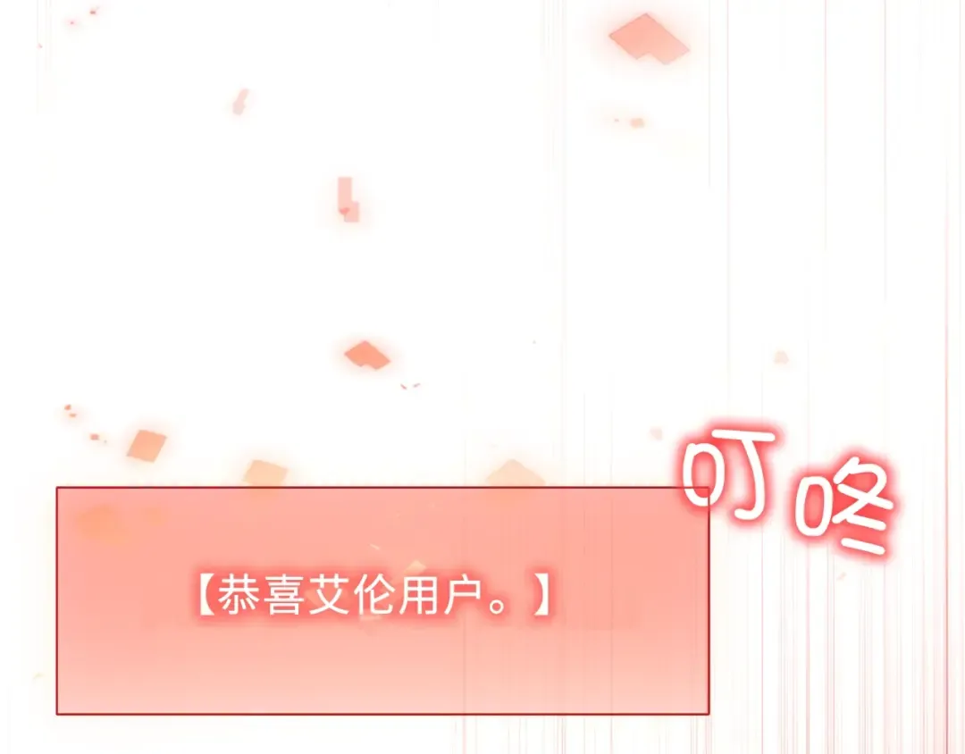 第64话 万物商店 第66页