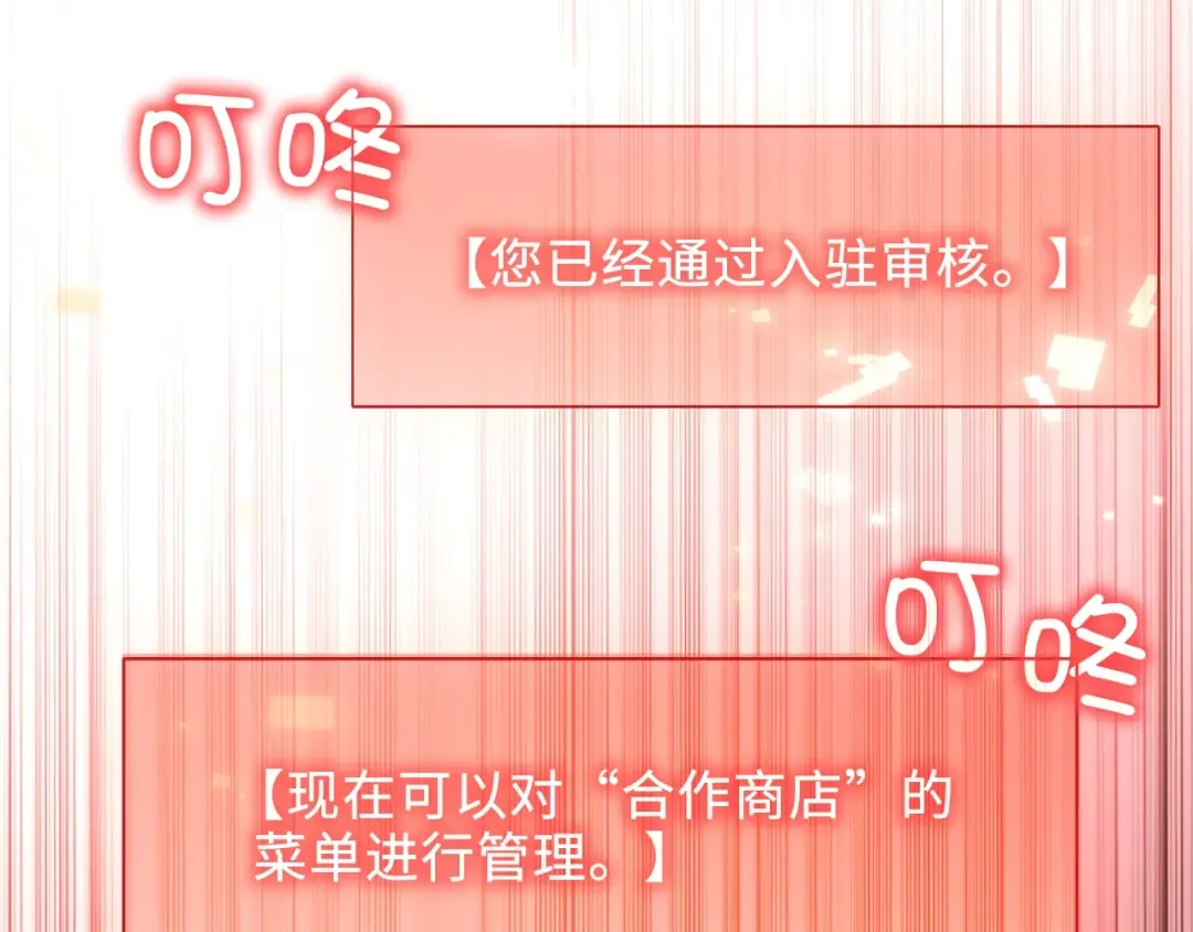 第64话 万物商店 第67页