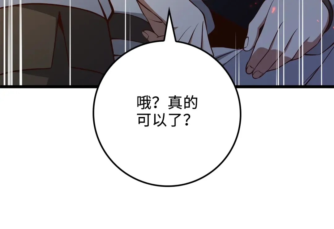 第64话 万物商店 第70页