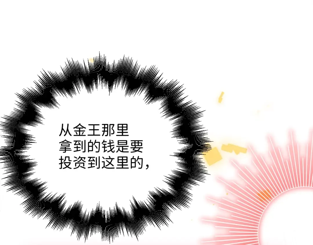 第64话 万物商店 第71页