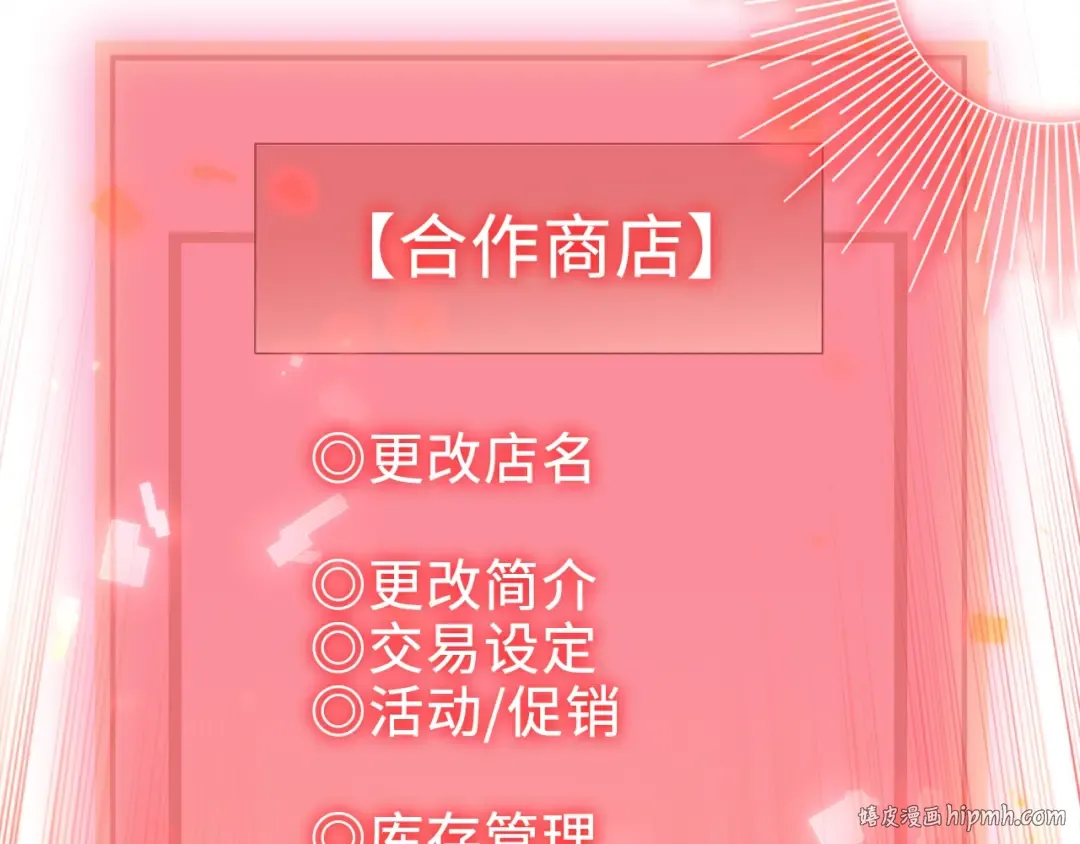 第64话 万物商店 第72页