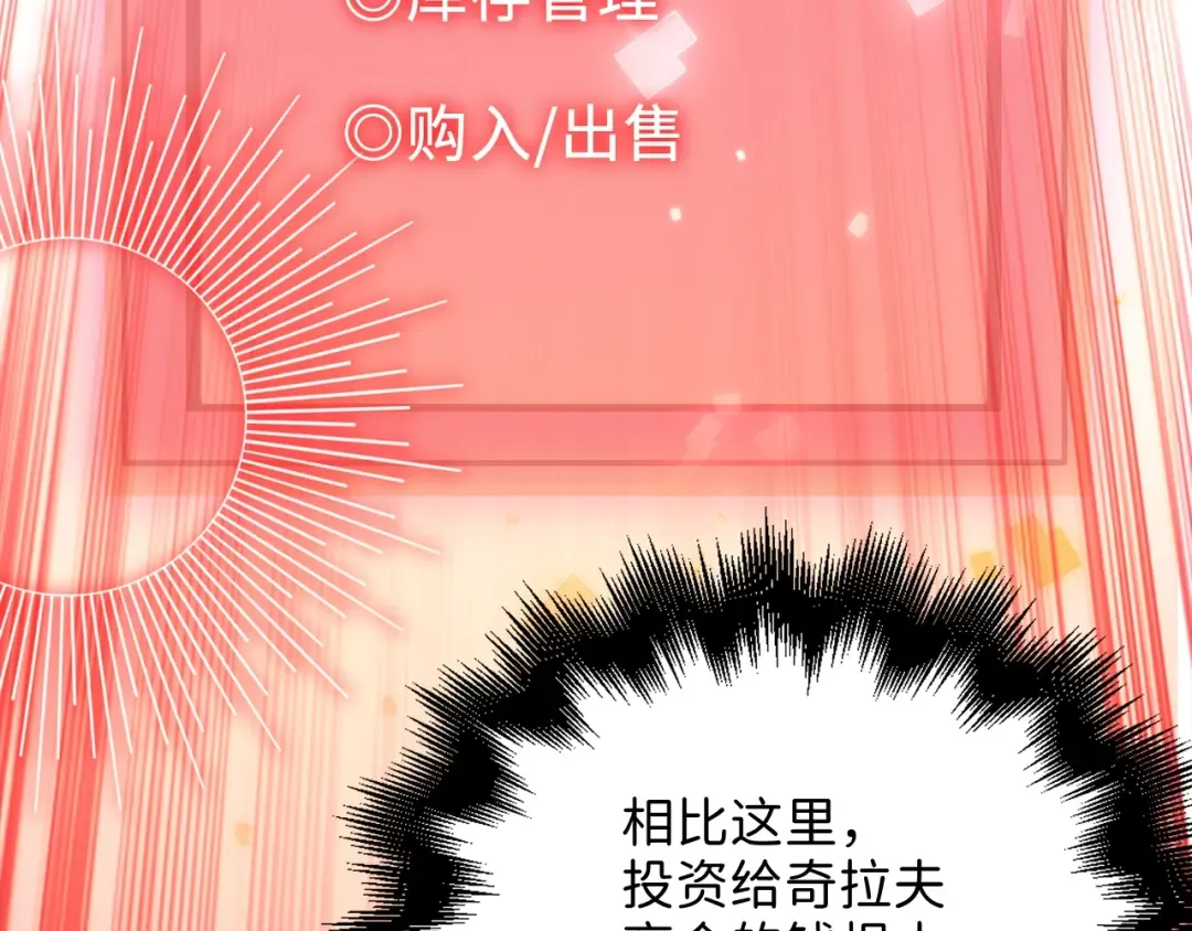 第64话 万物商店 第73页