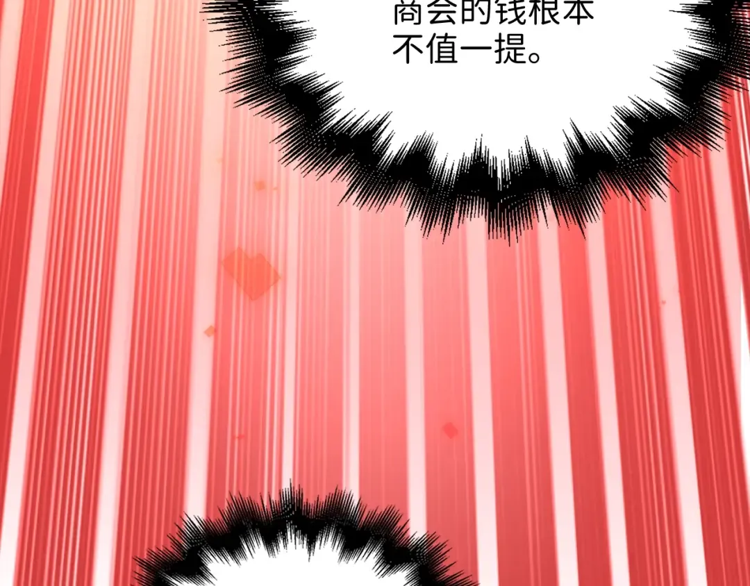 第64话 万物商店 第74页
