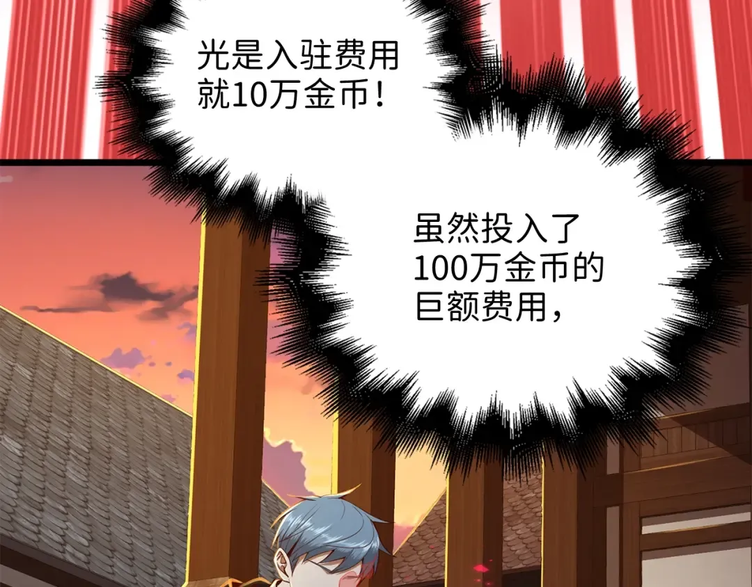 第64话 万物商店 第75页
