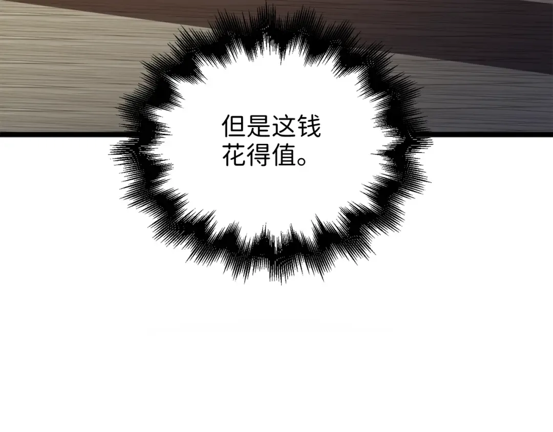 第64话 万物商店 第77页