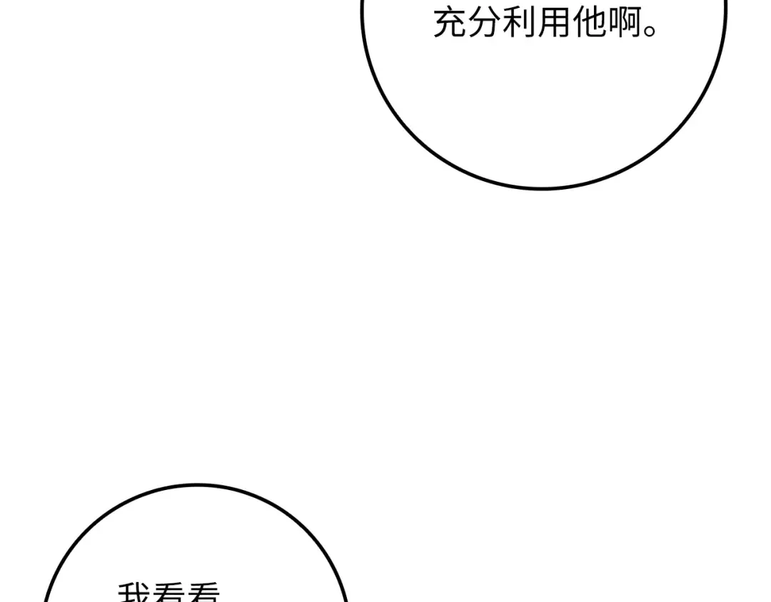 第64话 万物商店 第81页