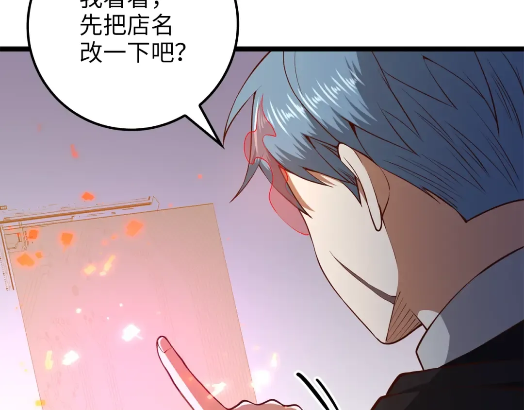 第64话 万物商店 第82页