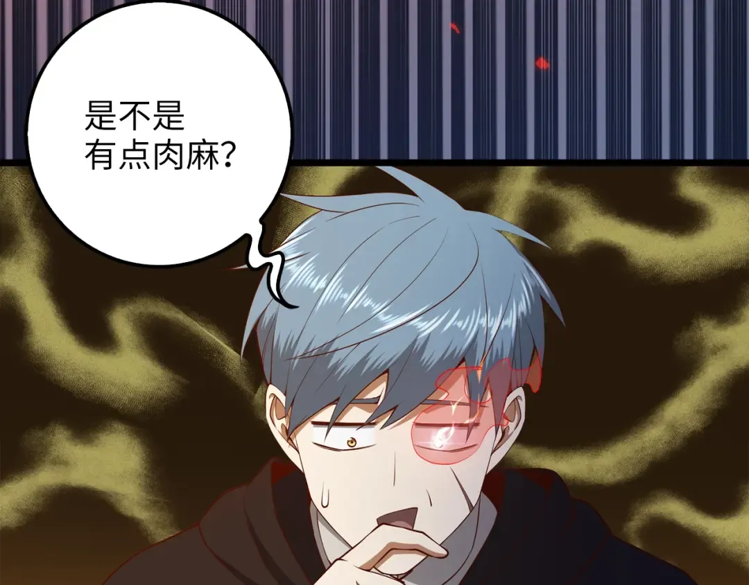第64话 万物商店 第87页
