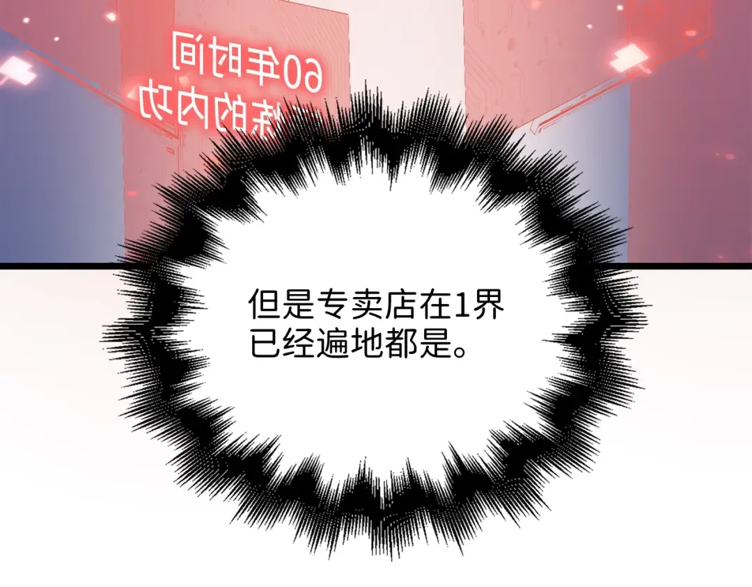 第64话 万物商店 第95页