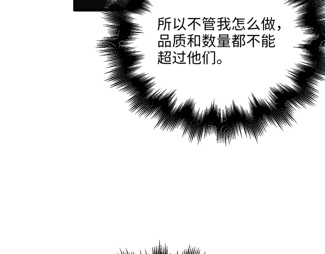 第64话 万物商店 第98页