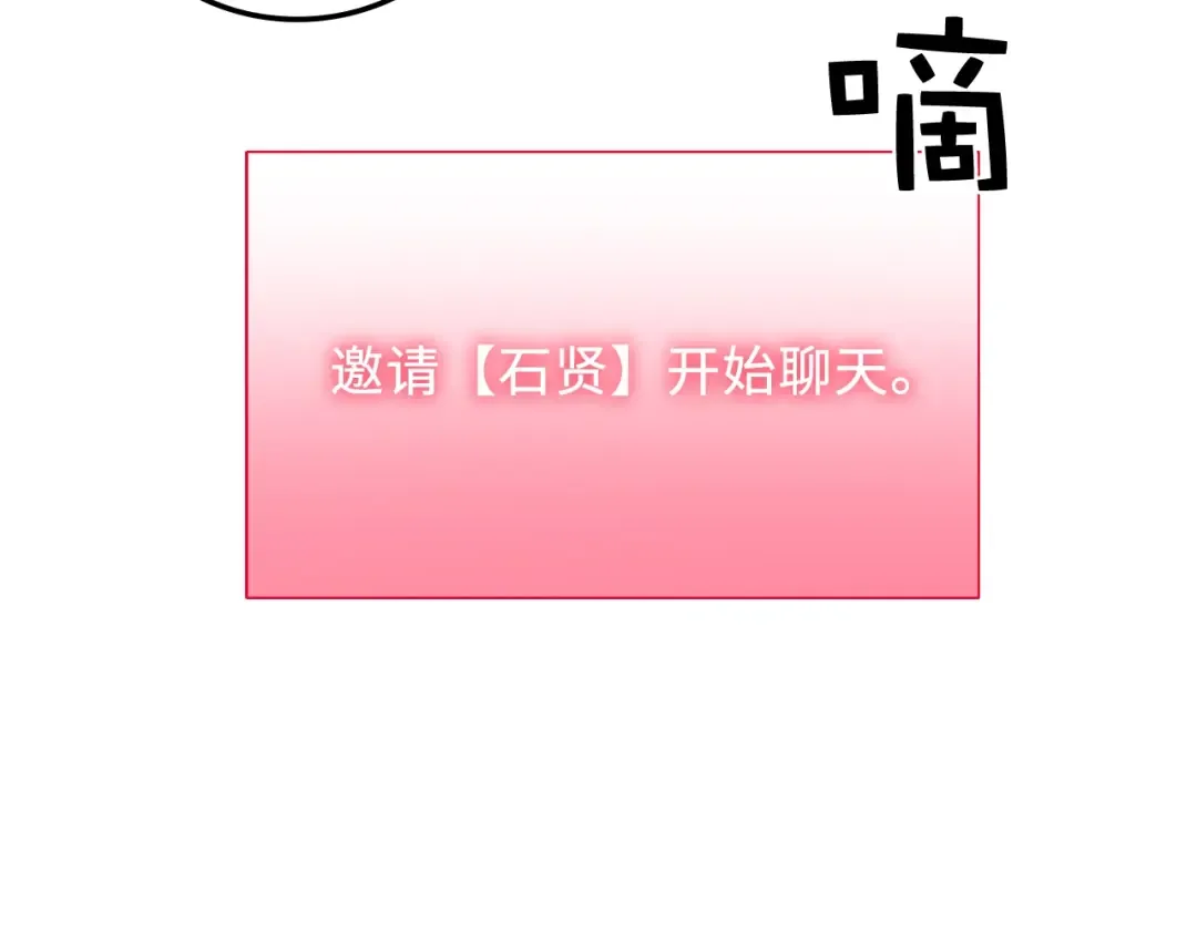 第64话 万物商店 第105页