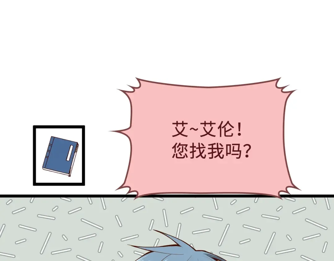 第64话 万物商店 第106页